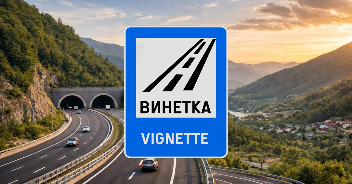 Vignette for driving on Bulgarian roads